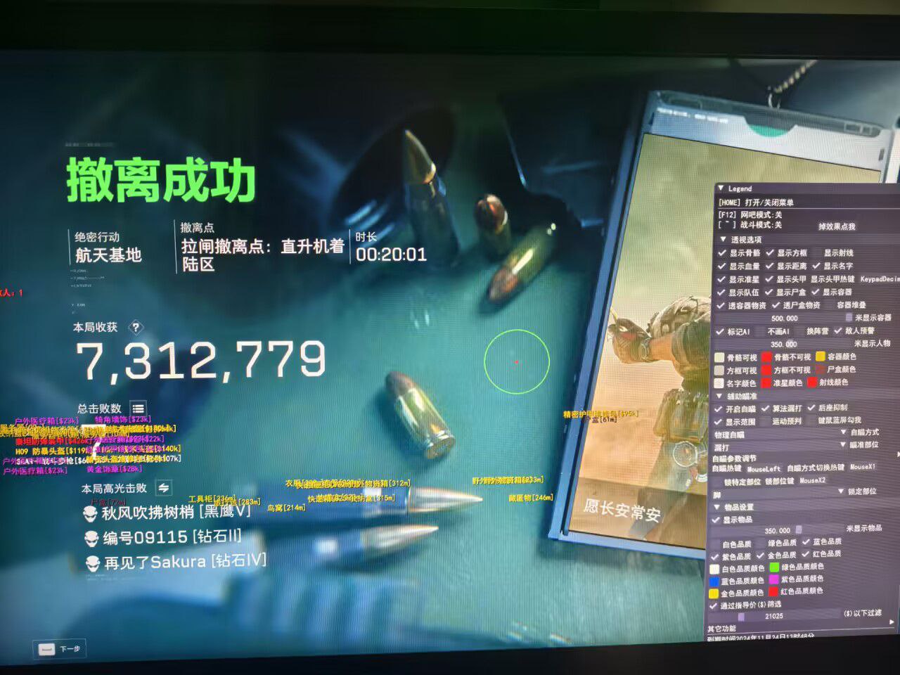 三角洲免费辅助工具 - 基础功能免费开放